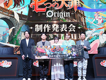 ティオレー役が竹達彩奈さんに決定!トリスタン役・村瀬歩さんとマルチプレイも披露した『七つの大罪:Origin』制作発表会レポート【TGS2025】 画像
