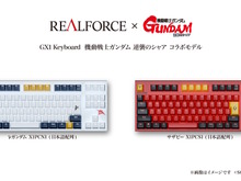 νガンダム、サザビーら4機体の「コラボキーボード」がカッコ良すぎる!各MSカラーを再現、“百式Ver”はもちろん金色【TGS2025】 画像