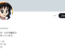 Xに現れた『のびハザ』作者、なりすましだったことを告白―「いっそ僕がaaa氏になって新作を皆さんに披露したいと思ったんです」 画像