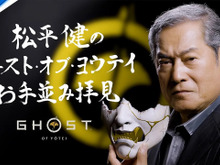 今週発売の新作ゲーム『Ghost of Yōtei』『ファイナルファンタジータクティクス - イヴァリース クロニクルズ』『デジモンストーリー タイムストレンジャー』他 画像