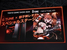幕張メッセで繰り広げられた“G TUNE ×獅子神レオナ”『モンハンワイルズ』生実況！ゲーミングPCが当たるSNSキャンペーンも見逃せない【TGS2025】 画像