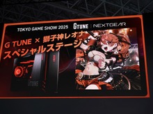 幕張メッセで繰り広げられた“G TUNE ×獅子神レオナ”『モンハンワイルズ』生実況!ゲーミングPCが当たるSNSキャンペーンも見逃せない【TGS2025】 画像