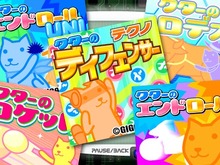 ギガ連射、5つのゲームを収録した『クターのノリモノパック』をiPhone/iPod Touch向けに配信 画像
