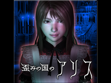 女子系ホラーアドベンチャー『歪みの国のアリス』がiPhone/iPod Touch/iPadに登場 画像