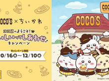 ココスで「ちいかわ」コラボ開催!ハチワレたちがスタッフ風衣装でお出迎え、フードやグッズも盛りだくさん 画像