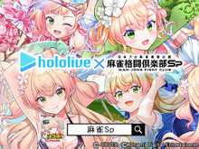 ホロライブ・桃鈴ねね×『麻雀格闘倶楽部Sp』コラボイベント開催!新規描き下ろしイラストに300種以上の録り下ろしボイスを収録 画像