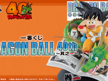 「ドラゴンボール」40周年記念一番くじの全ラインナップ公開!注目はコミックス表紙から飛び出たような大迫力フィギュア 画像