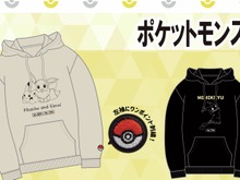 ピカチュウ&イーブイの仲良しデザインも!「ポケモン」プルパーカー全18種が全国のドン・キホーテなどにて発売 画像