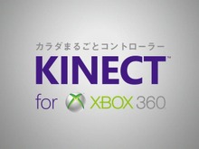 Kinectが北米で本日発売、タイムズ・スクエアでは盛大なローンチイベントが実施 画像