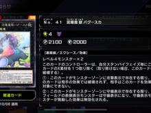 「バグースカ」なんと禁止カードに!『遊戯王 マスターデュエル』新リミットレギュレーション発表、「M∀LICE」もしっかり規制 画像