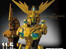 「ユニコーンガンダム3号機 フェネクス」が胸像フィギュアに!デストロイモードも決まるメカニカルバストDX弾、ガシャポンオンライン限定で販売 画像