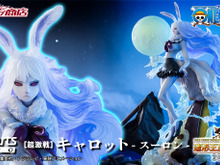 「ワンピース」“月の獅子(スーロン)”化した「キャロット」フィギュアが神秘的!背景と一体化させて仕上げるヴィネット手法を採用 画像