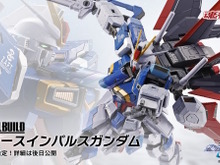 「フォースインパルスガンダム」がMETAL BUILDに舞い降りる!「イカルガ(ナイツ&マジック)」など新作4商品が一挙発表 画像