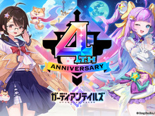 魔法少女「ハルカ」や大川ぶくぶ先生とのコラボも!『ガーディアンテイルズ』4周年記念イベント開催ー最大170連無料ガチャなど盛りだくさん 画像