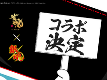 『雀魂』×アニメ「銀魂」コラボが決定!「3年Z組銀八先生」放送を控えSNSではどのキャラが参戦するのか話題に 画像