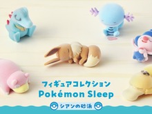 無防備な寝姿が可愛すぎる!『ポケスリ』イーブイ、コダックなど「シアンの砂浜」で眠るポケモンたちがふわふわフィギュア化 画像
