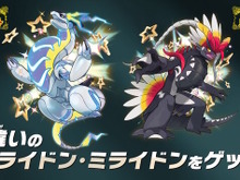 『ポケモンSV』にて色違い「コライドン」「ミライドン」配布中―“逃”をテーマにした新グッズも登場!「ポケモン」ニュースランキング 画像