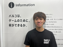 「パルコは、ゲームのために、 何ができるか。」―ずばり何ができるの?ゲームの選出基準は何?代表者に訊いてみた 画像
