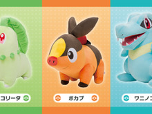 『ポケモンレジェンズZ-A』最初のパートナー「チコリータ」「ポカブ」「ワニノコ」が等身大ぬいぐるみに!ミアレシティの冒険を盛り上げる存在感 画像
