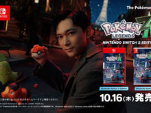『ポケモンレジェンズZ-A』新CMに吉沢亮、池田エライザ出演!「ミアレシティ」昼・夜の二面性をスタイリッシュに表現 画像