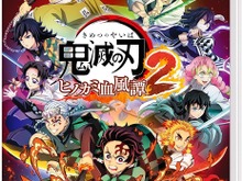 『鬼滅の刃 ヒノカミ血風譚2』が18%OFFで登場【Nintendo Switch】 画像