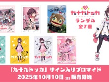 ラフな私服姿からパペット人形まで…バーチャル販売員「九十九トッカ」のサイン入りブロマイドをお手元に―コンビニで手に入る「エンタメプリント」で販売開始 画像