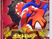 『ポケットモンスター スカーレット』が11%OFFでお得に登場!伝説の冒険へ飛び込もう 画像