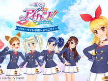 「アイカツ!」一番くじ全ラインナップ公開!スターライト学園生徒必需品「アイカツフォンミラー」や、オーロラキスコーデモチーフのポーチも 画像