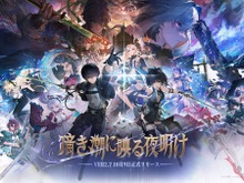 『鳴潮』大型アップデートVer2.7が配信開始―リナシータ編最終章突入&「デビルハンター」ガルブレーナ実装 画像