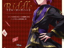 「ツイステ」リドル&雄剣&学園長らのキャラポスター公開!花江、阿座上らは演技のポイント明かす「演じるのがとても楽しいです!」 画像