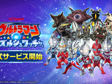 新作スマホゲーム『ウルトラマン パズルシュワッチ!!』サービス開始!円谷プロ監修のデザインー1万円分ギフトカード当たるキャンペーンなども 画像