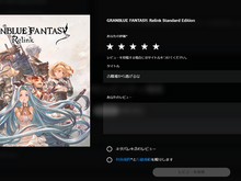 星だけじゃ分からないこともある?PSストアにて「レビューコメント付き評価」が全作品向けに解禁 画像