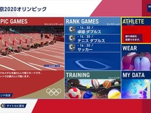 アバター作成も可能!東京2020公式ゲームセール【プライム感謝祭最終日】 画像