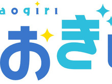 VTuberグループ「あおぎり高校」、一部ファンの迷惑行為に注意喚起―TGSのコスプレも大人気!【週間ニュースランキング】 画像