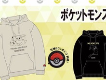 「ピカチュウ&イーブイ」「メタモン」などなど…冬のコラボアパレル登場―最新作の先行レポにも注目集まる!「ポケモン」ニュースランキング 画像