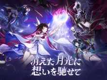『原神』使用期限は10月13日13時まで!「Luna II」予告番組の交換コードまとめ 画像