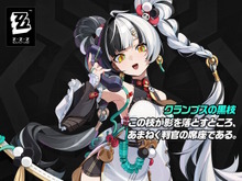 『ゼンゼロ』新陣営「クランプスの黒枝」から2人の新キャラクター正式発表!煽り気味な女の子「ダイアリン」、メカメカしい「盤岳」 画像