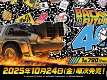 「バック・トゥ・ザ・フューチャー」40周年記念くじ発売決定!TIME MACHINEや、ドクの愛犬・アインシュタインなどファン必見 画像