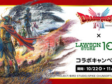 HD-2D版『ドラクエI&II』がローソンストア100とコラボ!ロト印のクリームパンや、食べるのがもったいない「スライムむしパン」などが登場 画像