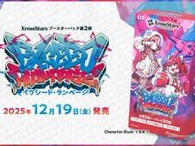 赤見かるび、甘結もか、Shuto参戦!TCG『Xross Stars』ブースターパック第2弾が12月19日発売決定 画像