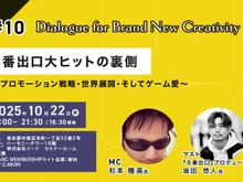 【10/22イベント開催】なぜ映画「8番出口」はヒットしたのか? 仕掛け人が語るプロモーションと世界戦略の裏側。どうしても伝えたいゲーム原作の映画化で最も大切にしたコト 画像