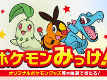 セブン-イレブンにて『ポケモンレジェンズZ-A』発売記念キャンペーン開催!クリアファイル配布など、豪華3つの企画実施 画像