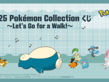 『ポケモン』新作一番くじの全ラインナップ公開!A賞はチコリータ、ポカブ、ワニノコのぬいぐるみが付いたモンスターボール型ゲームクッション 画像