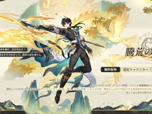 限定星5キャラ「丹恒・騰荒」が育成素材ごと無料配布!アナイクスも再登場する『崩壊:スターレイル』 Ver.3.6後半イベント跳躍が開始 画像