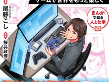 『スマブラ』や『カービィ』を生んだゲームクリエイター・桜井政博氏の半生がマンガ化!業界コラムも充実の「まんが人物伝」発売決定 画像