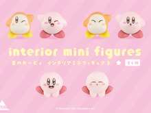 サイズ感が可愛い「カービィ」「ワドルディ」全6種!インテリアミニフィギュア第3弾が全国の100円ショップにて発売 画像