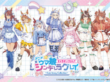 オグリたちがメイド風のオリジナル衣装に!アニメ「ウマ娘 シングレ」キャラポップストアにて、限定描き下ろしグッズを展開 画像