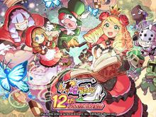 ガンホー『ケリ姫スイーツ』がサービス終了へ―約13年にわたる長寿運営に幕 画像