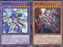 『遊戯王OCG』磁石の戦士、スプリガンズの新規カード多数発表!『マスターデュエル』らと同時登場の「巨大戦艦」関連カード4枚も要チェック 画像