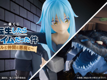 「転スラ」新作一番くじが可愛い！人型からスライム型まで、いろいろな姿の「リムル」フィギュア＆ぬいぐるみがズラリ 画像